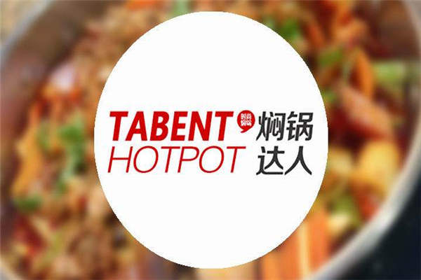 燜鍋達人加盟多少錢