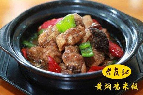 老友記黃燜雞開店要多少錢