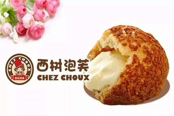西樹泡芙加盟騙局是真的嗎