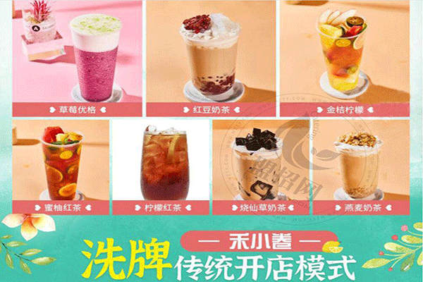 禾小卷炸串果飲店加盟