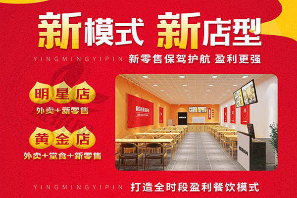 英明壹品板栗燜雞加盟