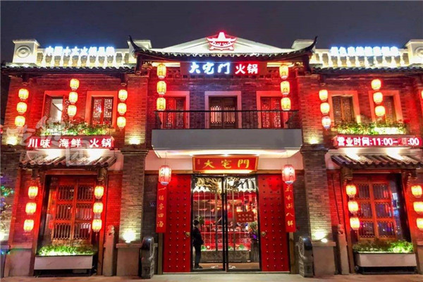 大宅門(mén)火鍋加盟怎么樣