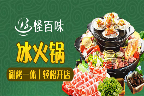 怪百味總部在哪里