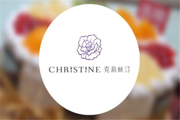 克莉絲汀加盟