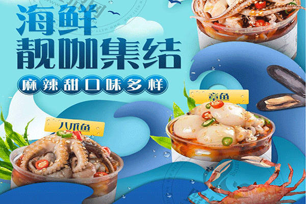 漁舟品唱小海鮮加盟