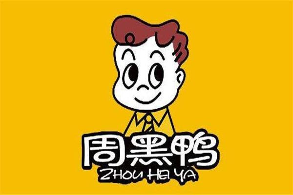 周黑鴨加盟費(fèi)多少