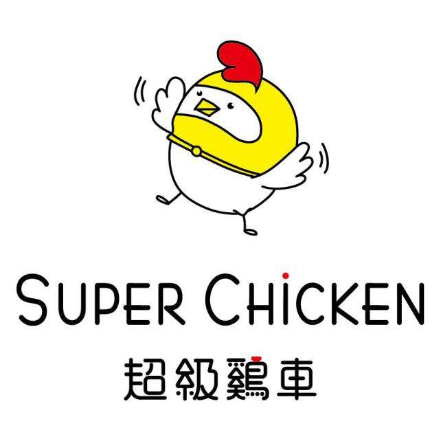 超級雞車加盟費
