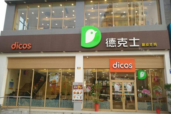德克士縣級加盟費