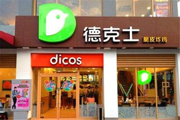 德克士縣級加盟費
