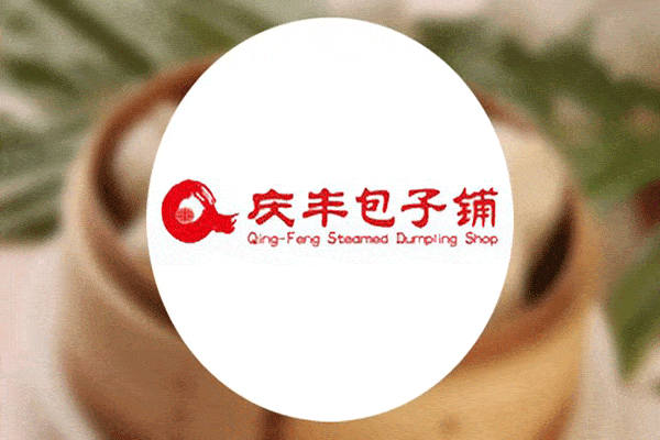北京慶豐包子鋪加盟