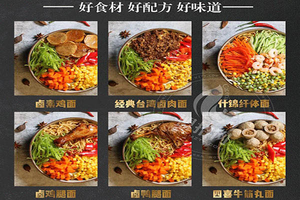 燴靈頓大碗牛肉面加盟