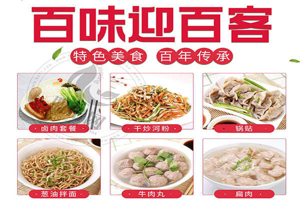 沙縣小吃加盟