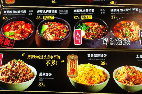 家府撈面加盟