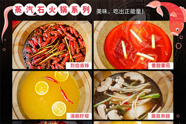 溢滿鮮石火鍋加盟