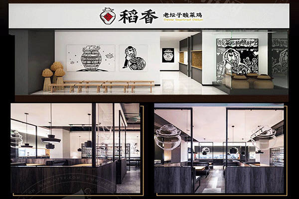 稻香老壇子酸菜雞加盟