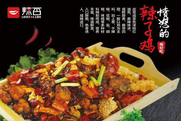 辣否海鮮餐廳