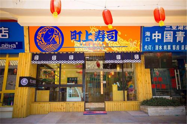 町上壽司全國多少家店