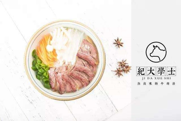紀(jì)大學(xué)士