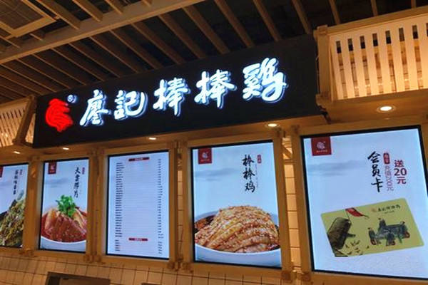 廖記棒棒雞價格表