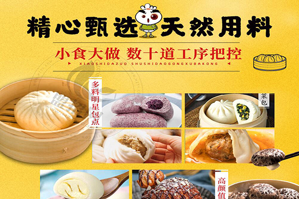 肚子里有料港式點心加盟