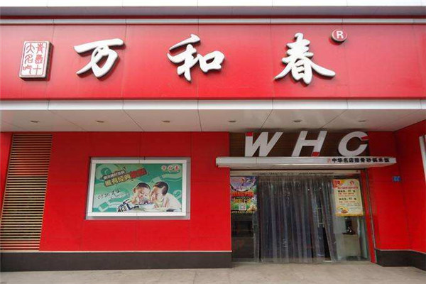 萬和春排骨米飯
