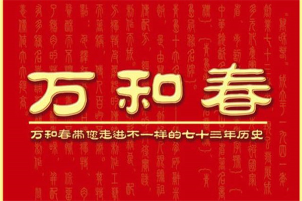 萬和春排骨米飯