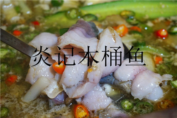 炎記木桶魚火鍋