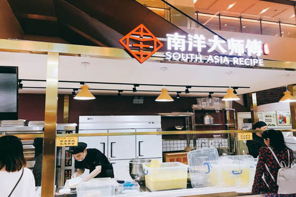 南洋大師傅官網