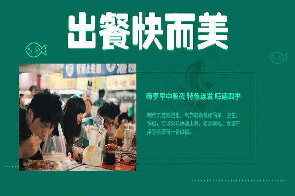 一品糧度小吃車怎么樣