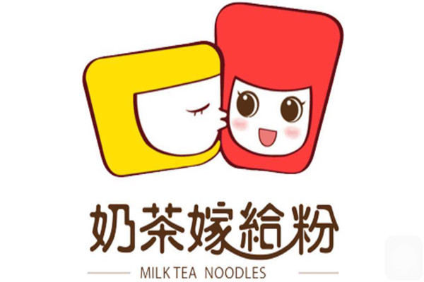 奶茶嫁給粉