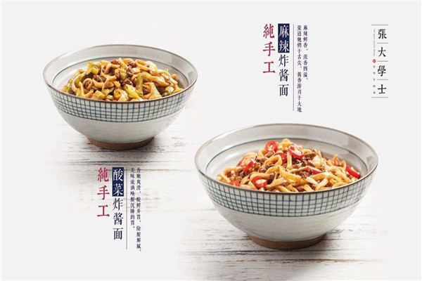 張大學士牛肉湯怎么樣