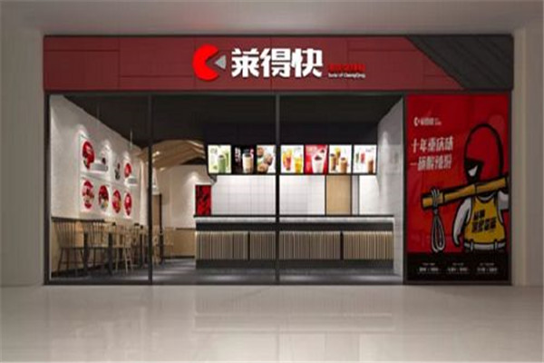 萊得快加盟費