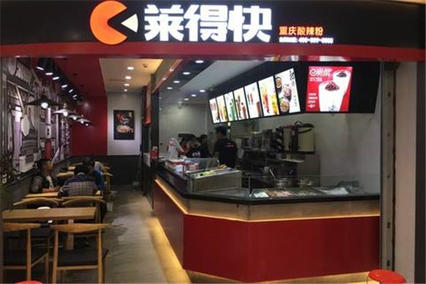 萊得快加盟費
