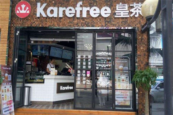 皇茶怎么樣