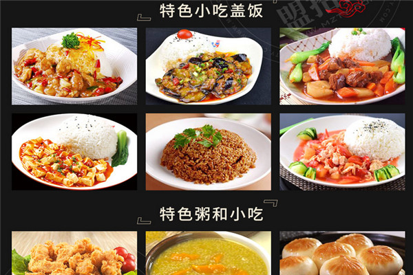 面中注定面館加盟