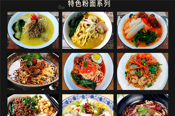 面中注定面館加盟