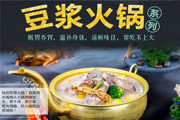 敬青春火鍋加盟