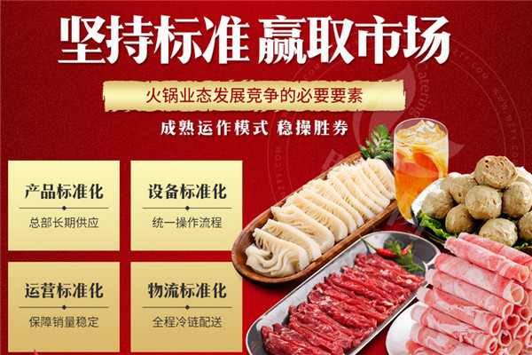 無限牛食材超市加盟