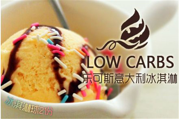 樂可斯冰淇淋