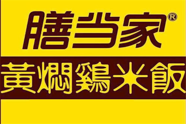 膳當家