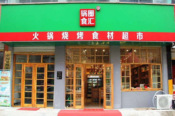 加盟鍋圈食匯利潤多少