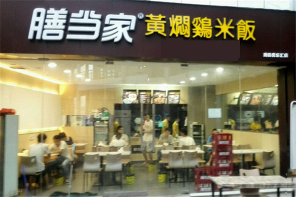 膳當家黃燜雞米飯怎么樣