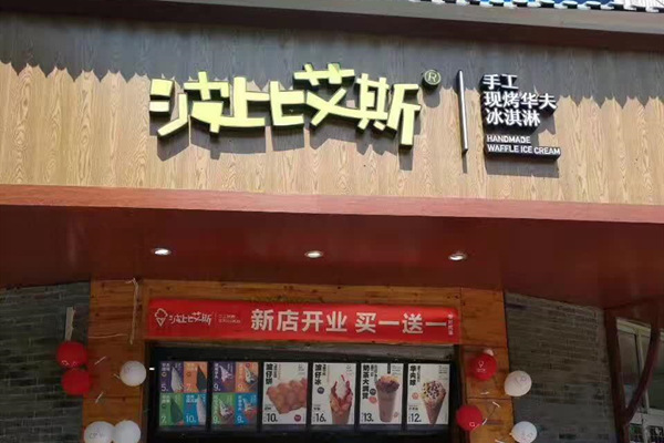 波比艾斯怎么樣