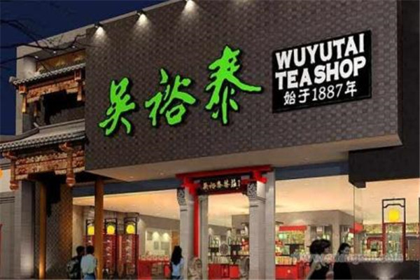 吳裕泰加盟