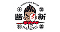醬新炸串