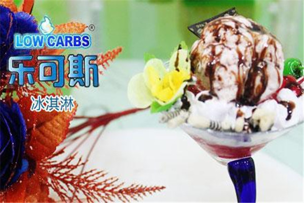 樂可斯冰淇淋加盟