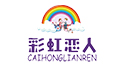 彩虹戀人燒仙草