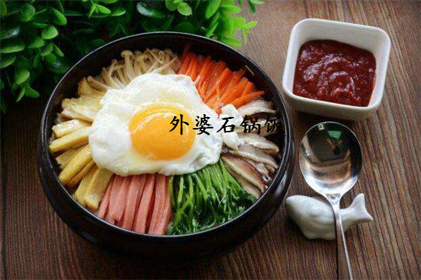 外婆石鍋飯加盟費多少錢