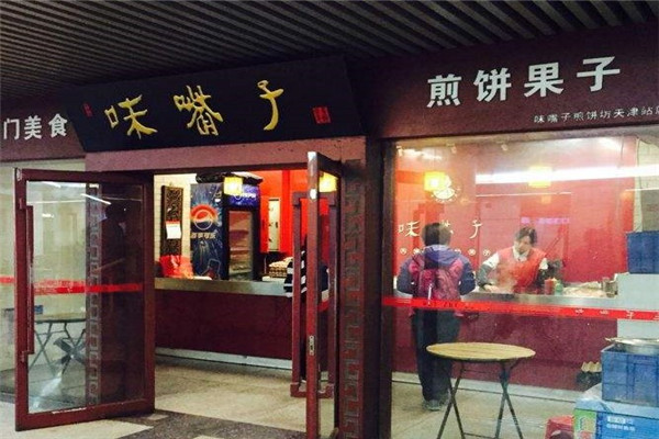 味嘴子煎餅果子怎么樣