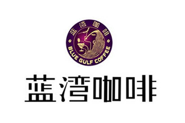 藍灣咖啡店加盟